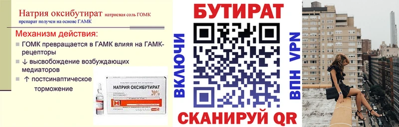 Бутират оксана  цены   Гаврилов Посад 