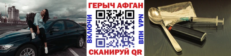Героин Heroin  Гаврилов Посад 